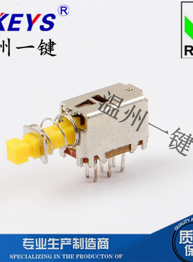 黄色小型PS-22E05自锁A03 按键 6脚无固定脚 电源 开关