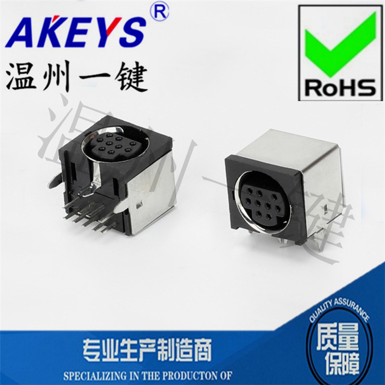 MDC-9-05a方形大键盘插头  S端子半包  9针 九芯 DIN 插座 母头