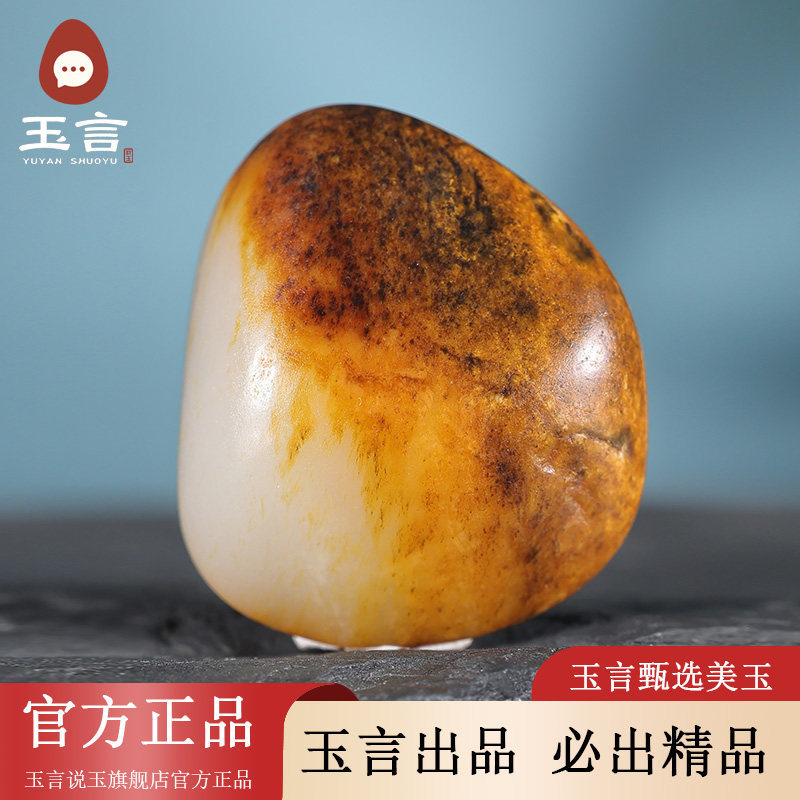 玉言说玉新疆和田玉籽料白玉原籽原石无修型真皮真籽带证书