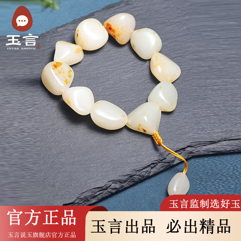 玉言说玉籽料白玉原籽原石手串