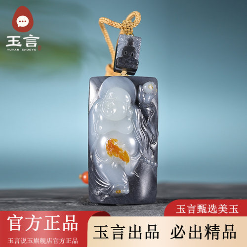 玉言说玉新疆和田玉籽料青花笑佛吊坠挂件带证书天然玉石苏工