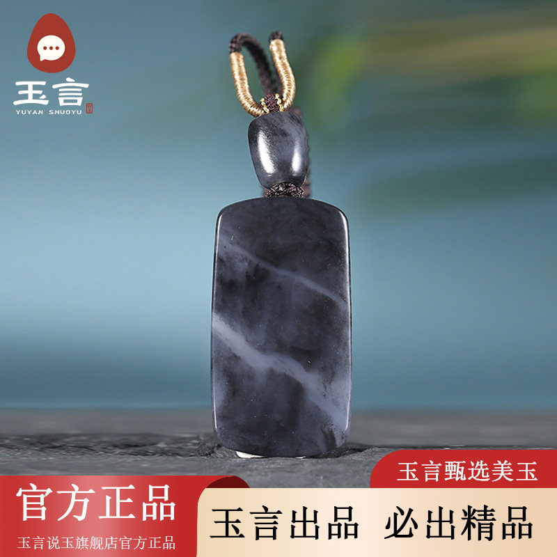 玉言说玉新疆和田玉籽料青花无事牌吊坠挂件真皮真籽带证书