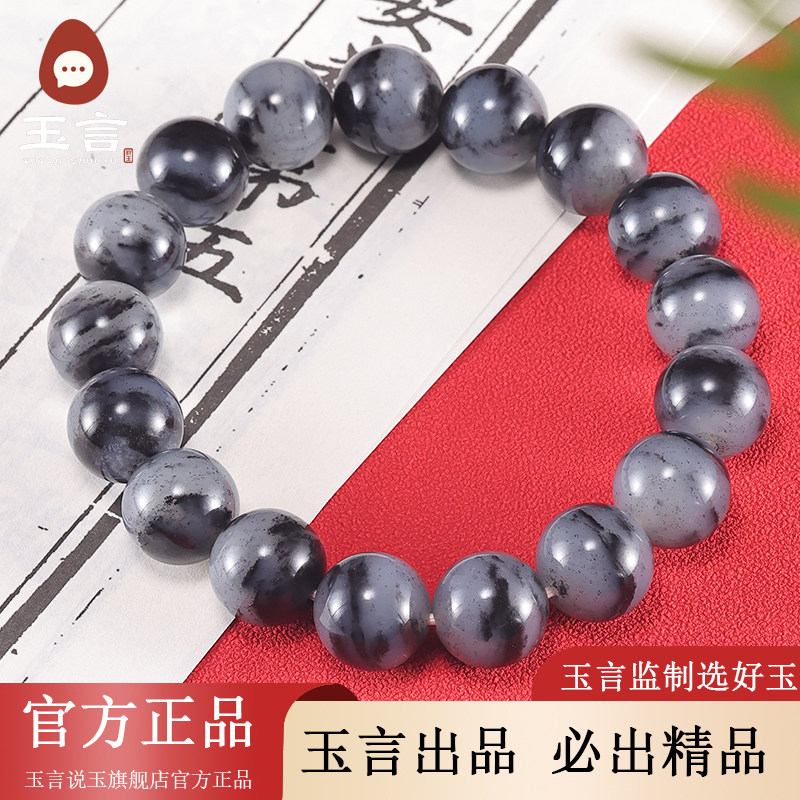 玉言说玉籽料青花圆珠手串手链