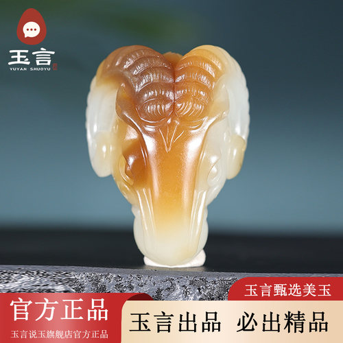 玉言说玉新疆和田玉山料糖白玉洋洋得意吊坠挂件男女款带证书