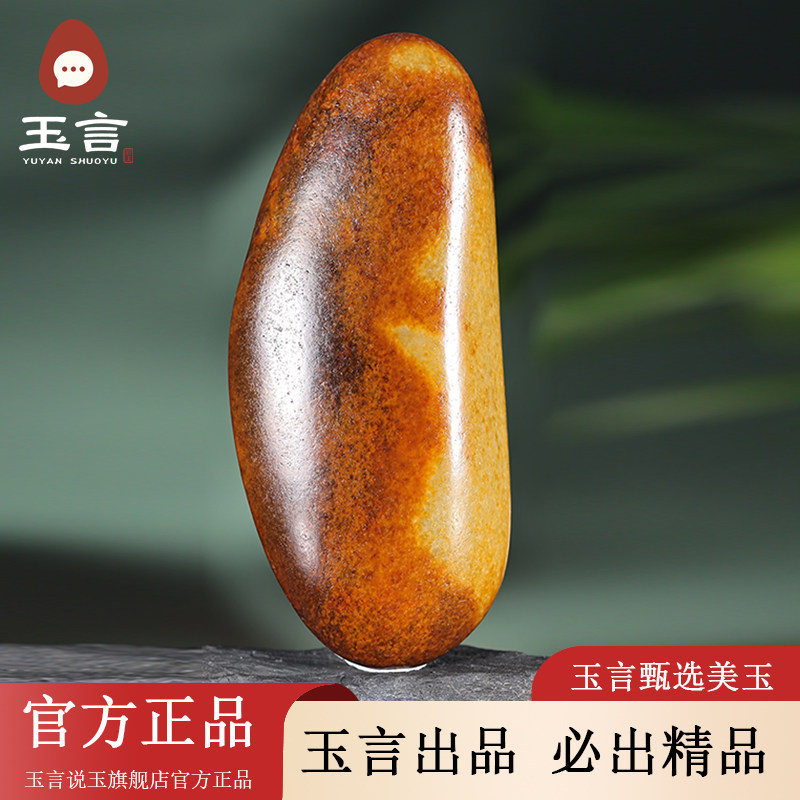 玉言说玉籽料白玉原籽原石