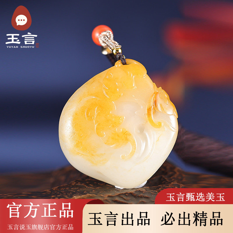 玉言说玉新疆和田玉籽料白玉五福临门吊坠挂件真皮真籽带证书