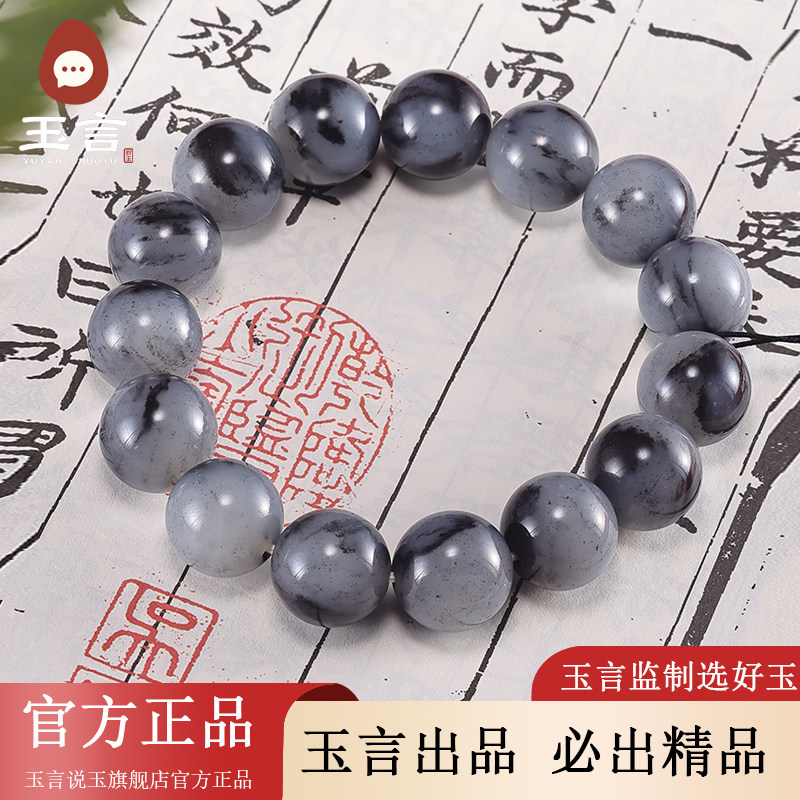 玉言说玉籽料青花圆珠手串手链
