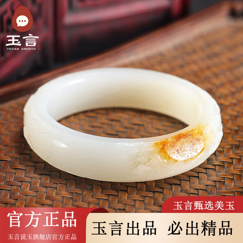 玉言说玉新疆和田玉籽料白玉手镯圆镯带证书天然玉石女款福镯