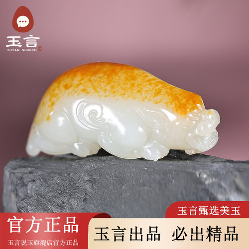 玉言说玉新疆和田玉籽料白玉貔貅吊坠挂件男女款带证书真皮真籽