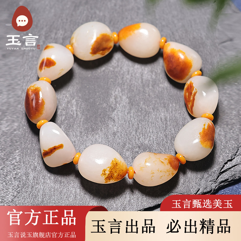 玉言说玉籽料白玉原石修形手串