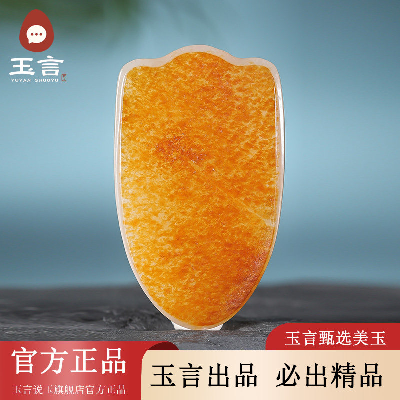 玉言说玉新疆和田玉籽料白玉平安无事牌吊坠挂件带证书真皮真籽