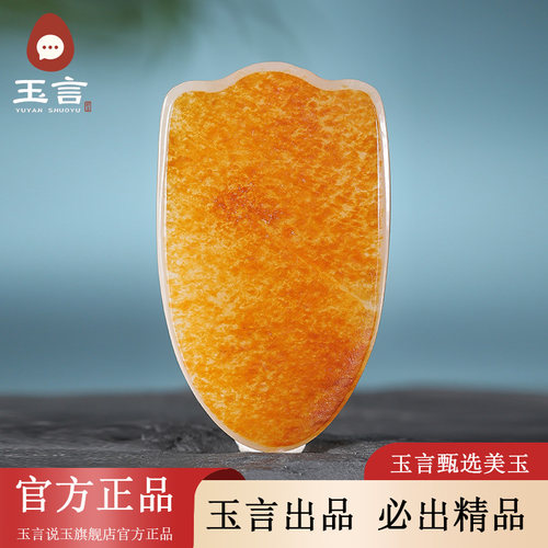 玉言说玉新疆和田玉籽料白玉平安无事牌吊坠挂件带证书真皮真籽