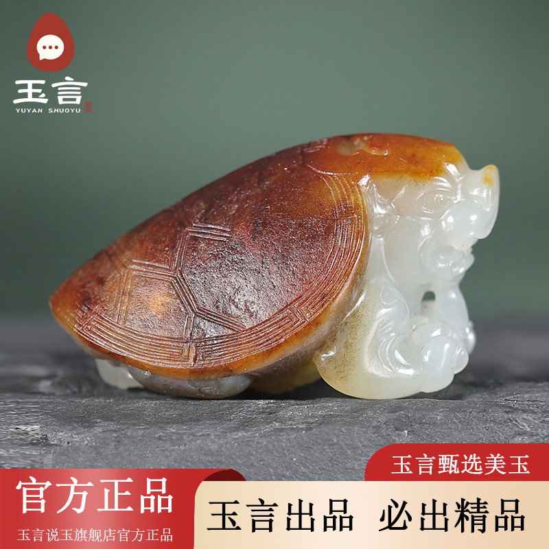 玉言说玉新疆和田玉籽料白玉龙龟吊坠挂件真皮真籽带证书