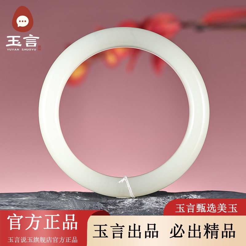 玉言说玉新疆和田玉山料青白玉手镯圆镯带证书天然玉石女款福镯