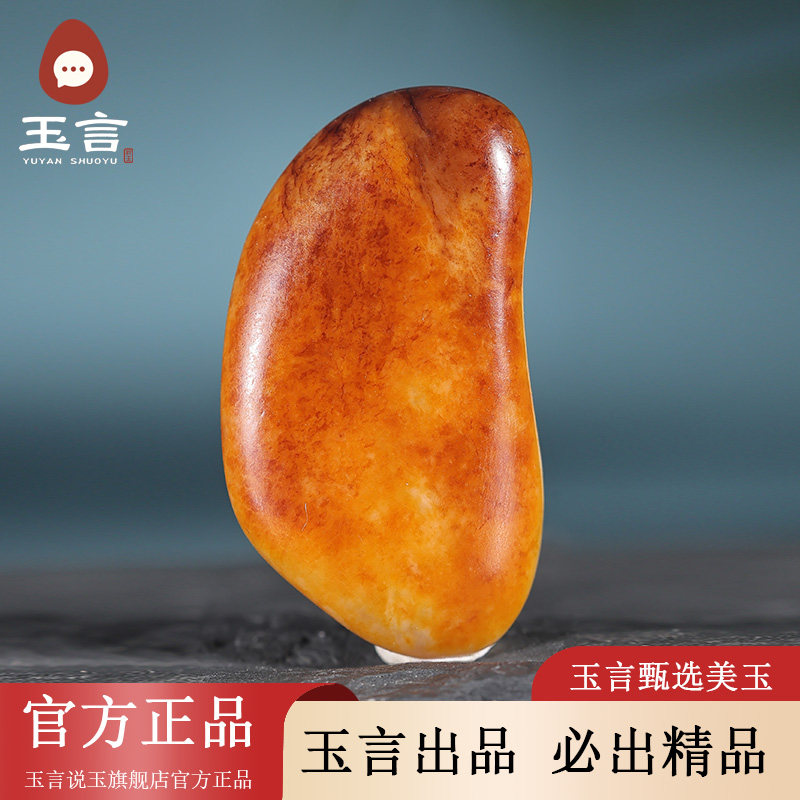 玉言说玉新疆和田玉籽料白玉原籽原石真皮真籽带证书天然玉石