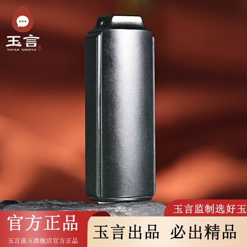 玉言说玉山料黑青无事牌吊坠