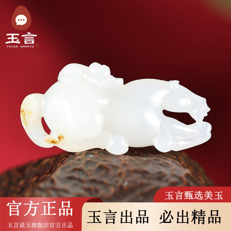 玉言说玉和田玉籽料白玉马上封侯