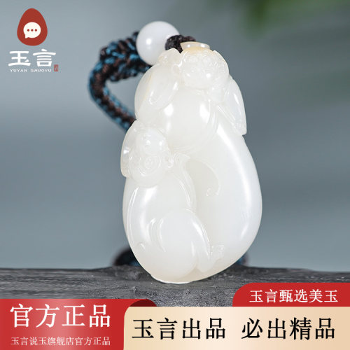 玉言说玉籽料白玉灵猴献寿吊坠