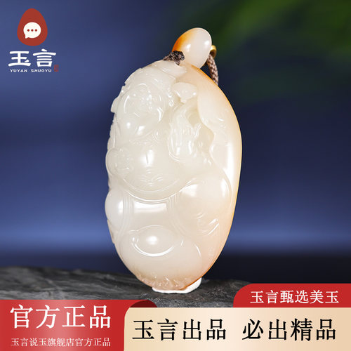 玉言说玉籽料白玉财神挂件