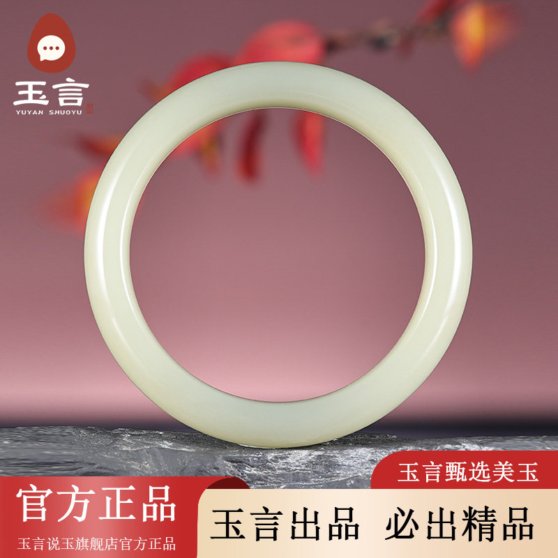 玉言说玉新疆和田玉山料晴水手镯圆镯带证书天然玉石女款福镯