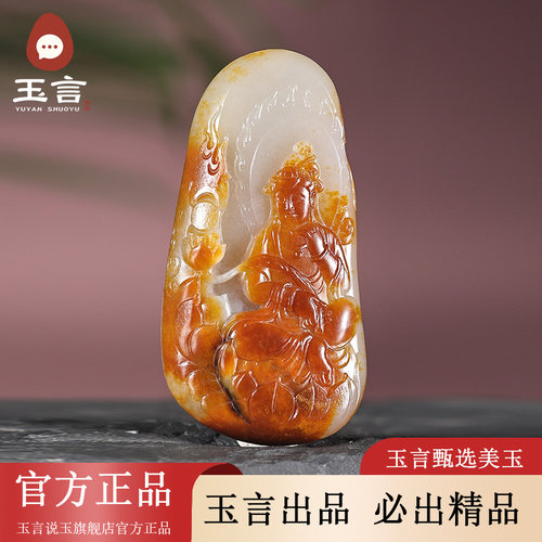 玉言说玉新疆和田玉籽料白玉御龙观音吊坠挂件真皮真籽带证书