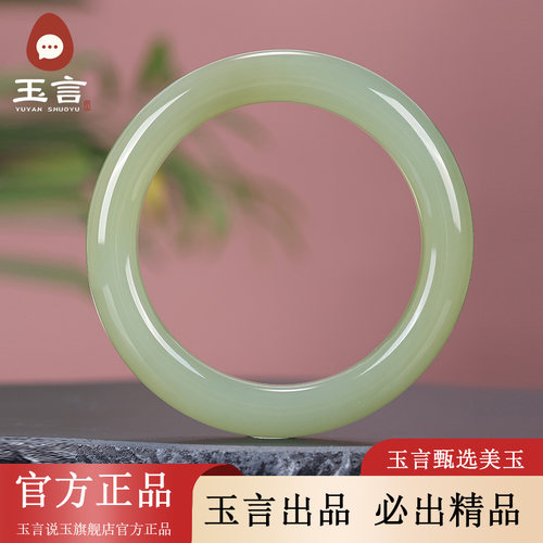 玉言说玉新疆和田玉山料晴水圆镯手镯女款带证书天然玉石福镯