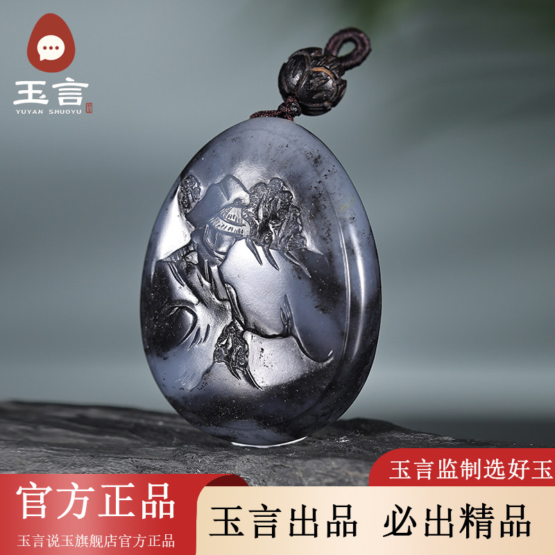 玉言说玉籽料青花山水意境牌