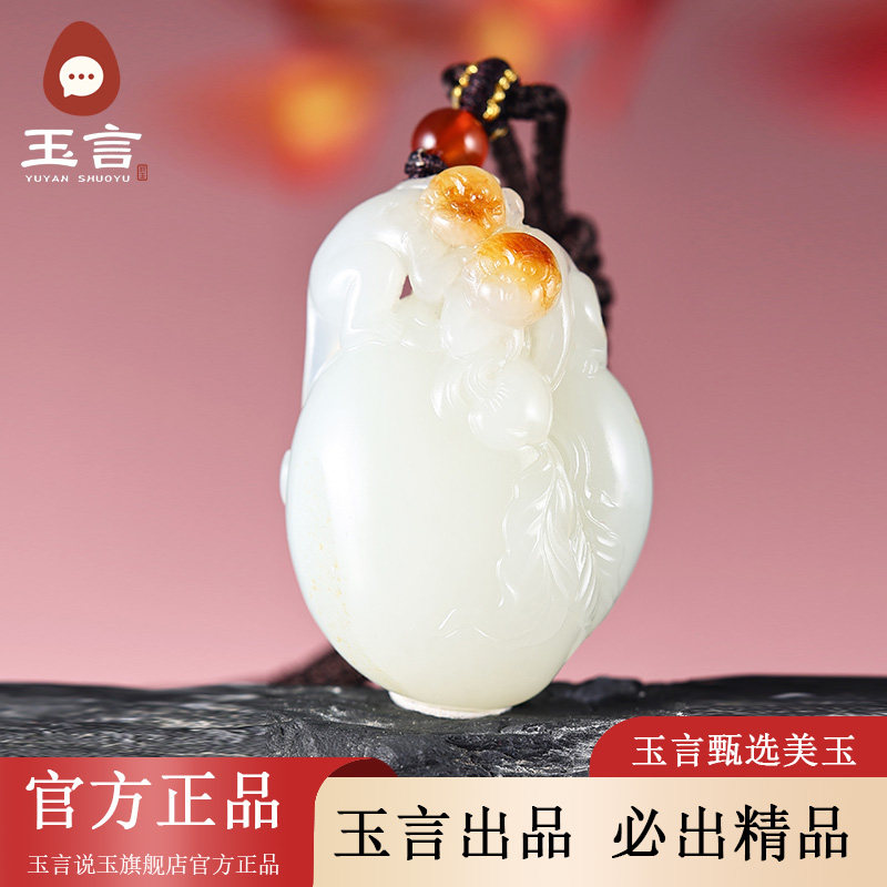 玉言说玉新疆和田玉籽料白玉灵猴献瑞吊坠挂件真皮真籽带证书