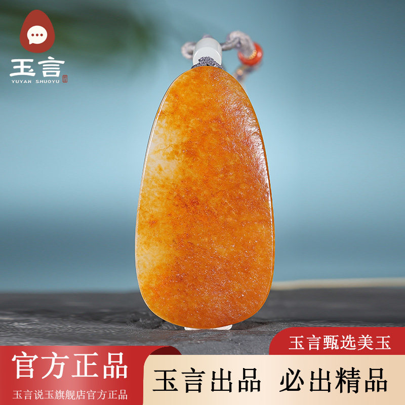 玉言说玉新疆和田玉籽料白玉平安无事牌吊坠挂件带证书真皮真籽