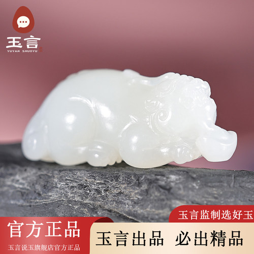 玉言说玉山料羊脂白玉貔貅吊坠
