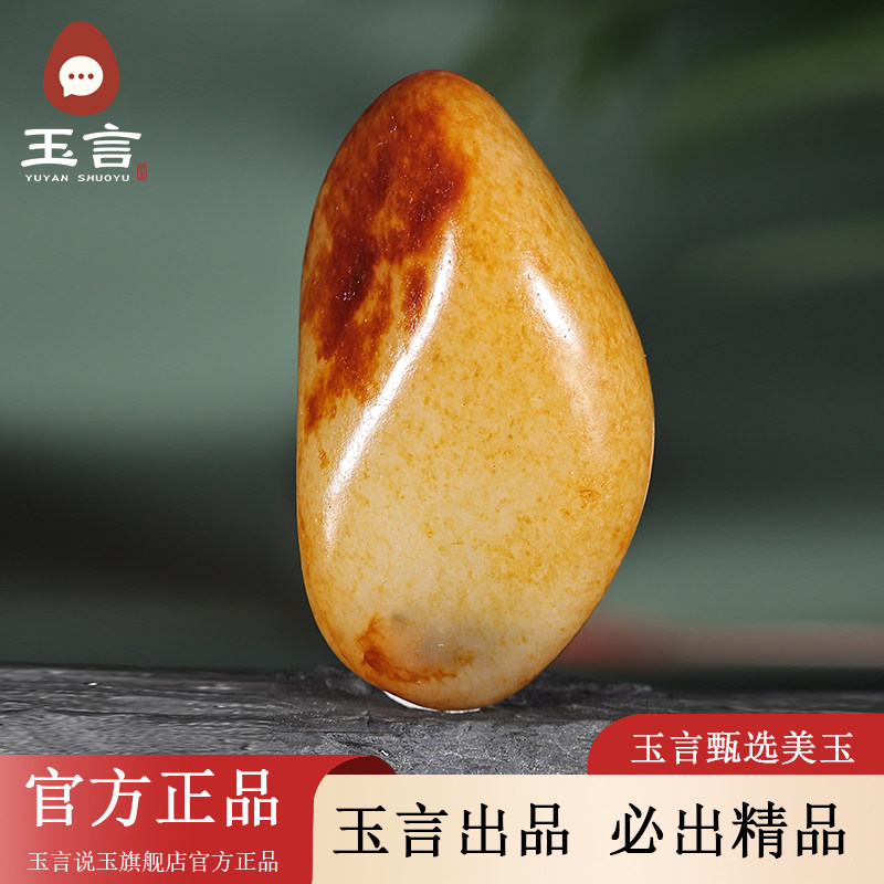 玉言说玉籽料白玉原籽原石