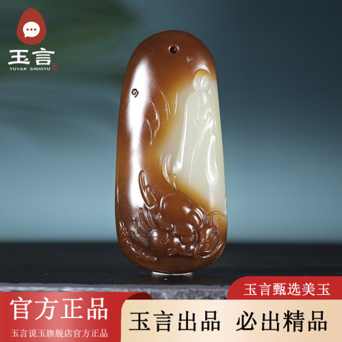 玉言说玉新疆和田玉山料糖白玉悟道吊坠挂件男女款带证书天然玉石