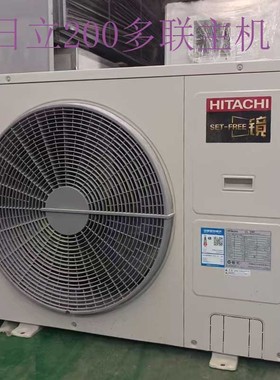 日立多联7匹家用中央空调冷暖变频一级能效RAS-200FSLN3QA室外机