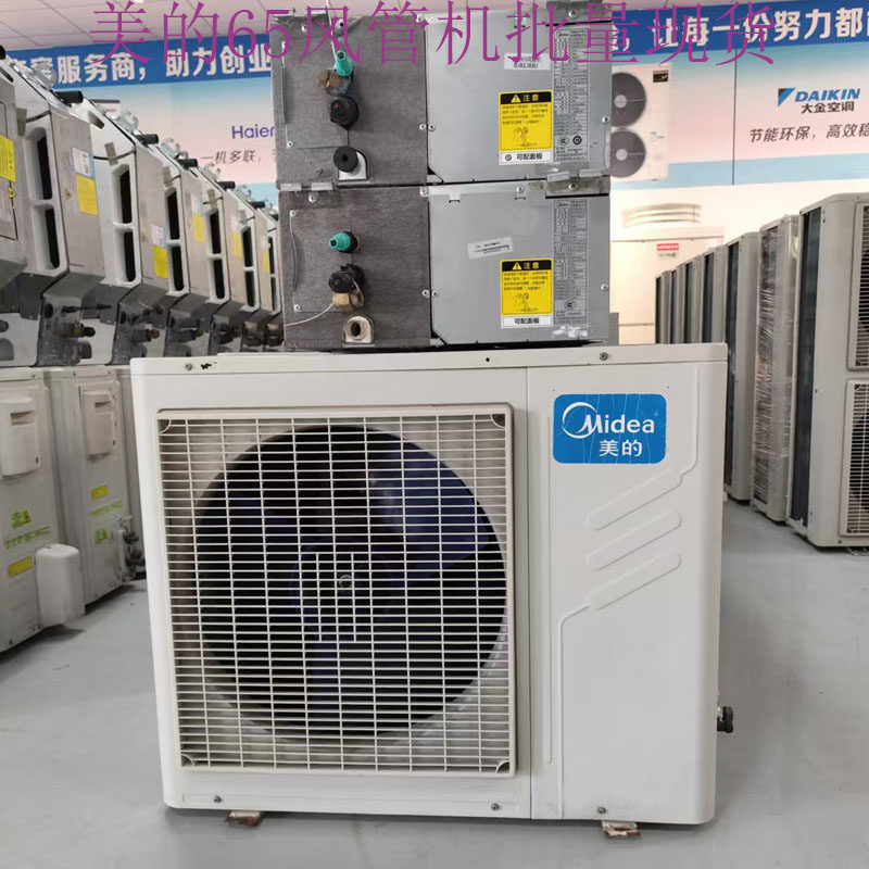 美的二手中央空调小三匹管机一拖一家用客餐厅冷暖KFR-65W-210T2