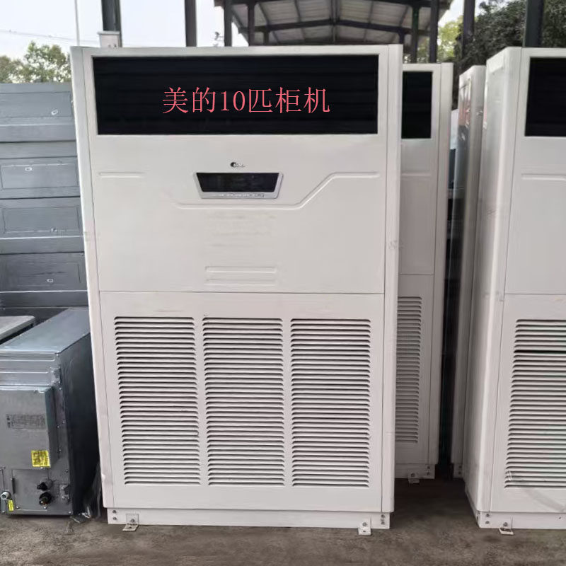 二手美的成套10匹柜机商用中央空调办公网吧餐厅冷暖两用立式高端