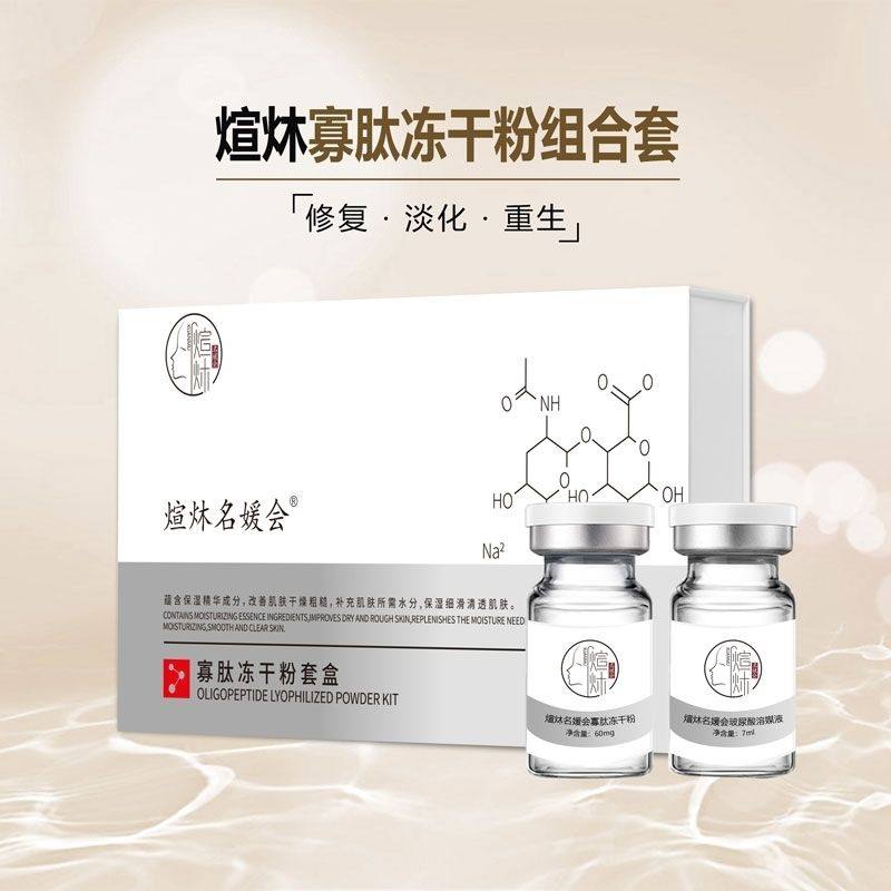 煊炑冻干粉养护组合淡化痘印活性修复皮肤受损修护红血丝敏感肌,美容护肤/美体/精油,面部护理套装,淘宝优惠券,粉丝福利购,淘宝优惠卷