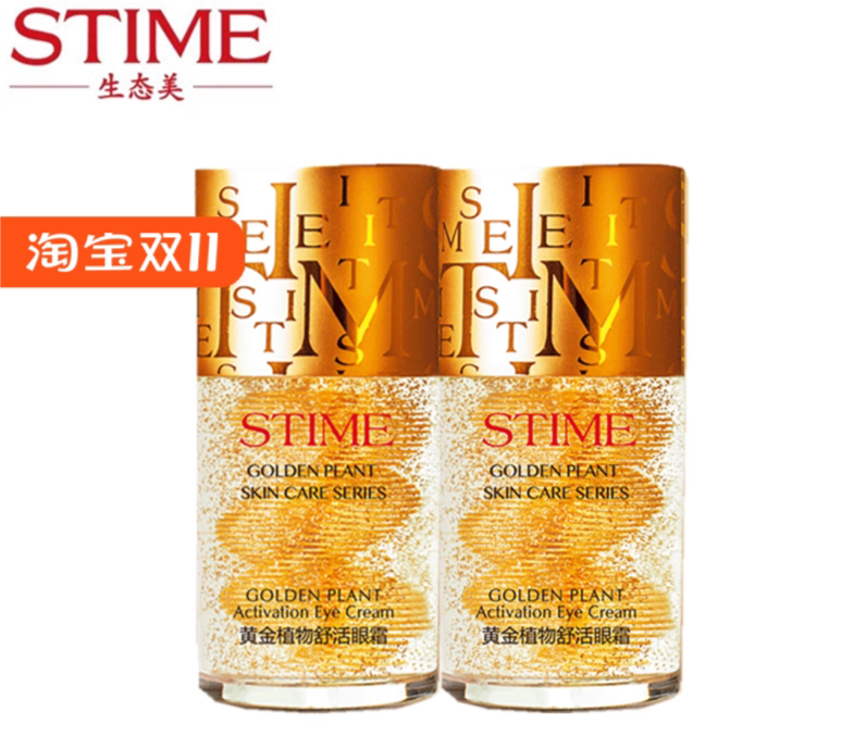 生态美黄金植物舒活眼霜30ml 淡化眼袋细纹提拉紧致补水