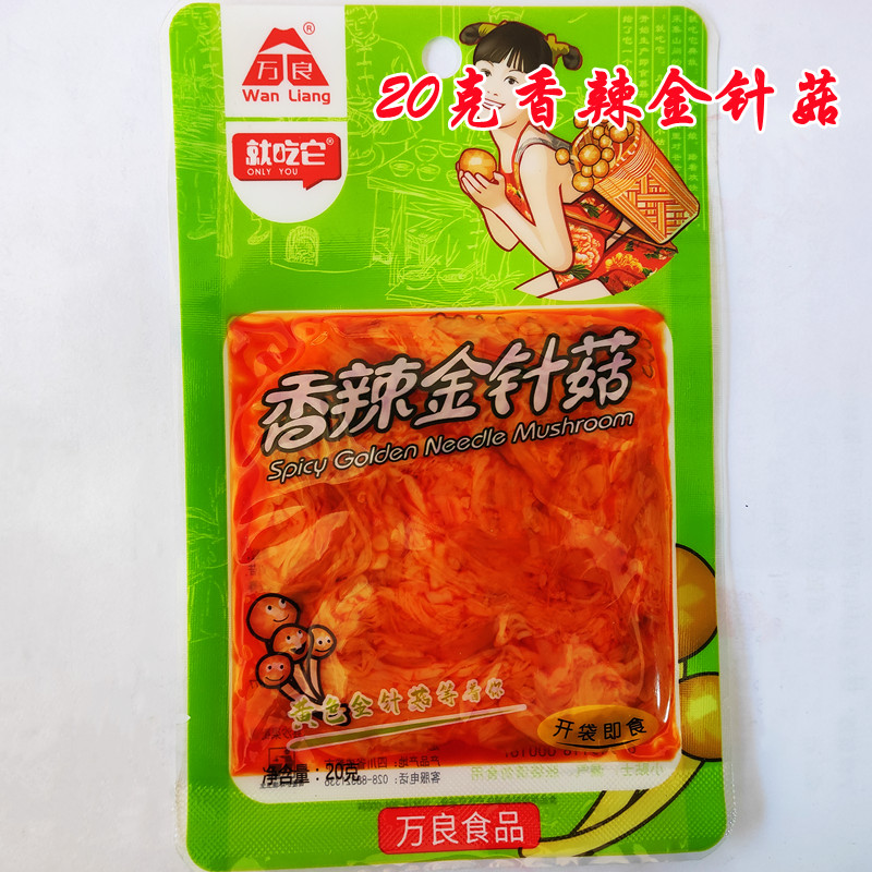 万良就吃它香辣金针菇