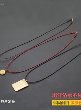 项链吊坠绳细款男女手工编织本命年锁骨链儿童红色新年黄金吊坠绳