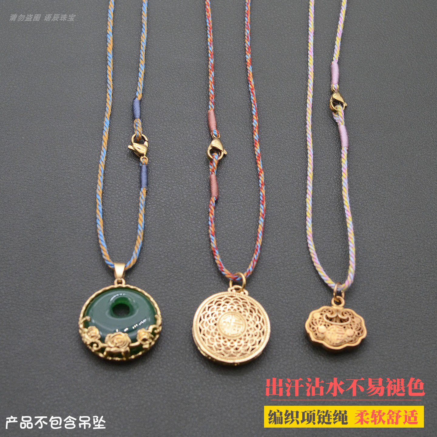 项链吊坠绳手工编织挂坠绳儿童国风宝宝锁骨链女士黄金吊坠挂绳子