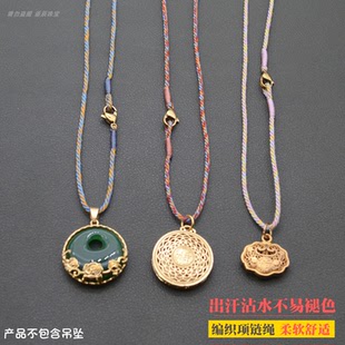 项链吊坠绳手工编织挂坠绳儿童国风宝宝锁骨链女士黄金吊坠挂绳子