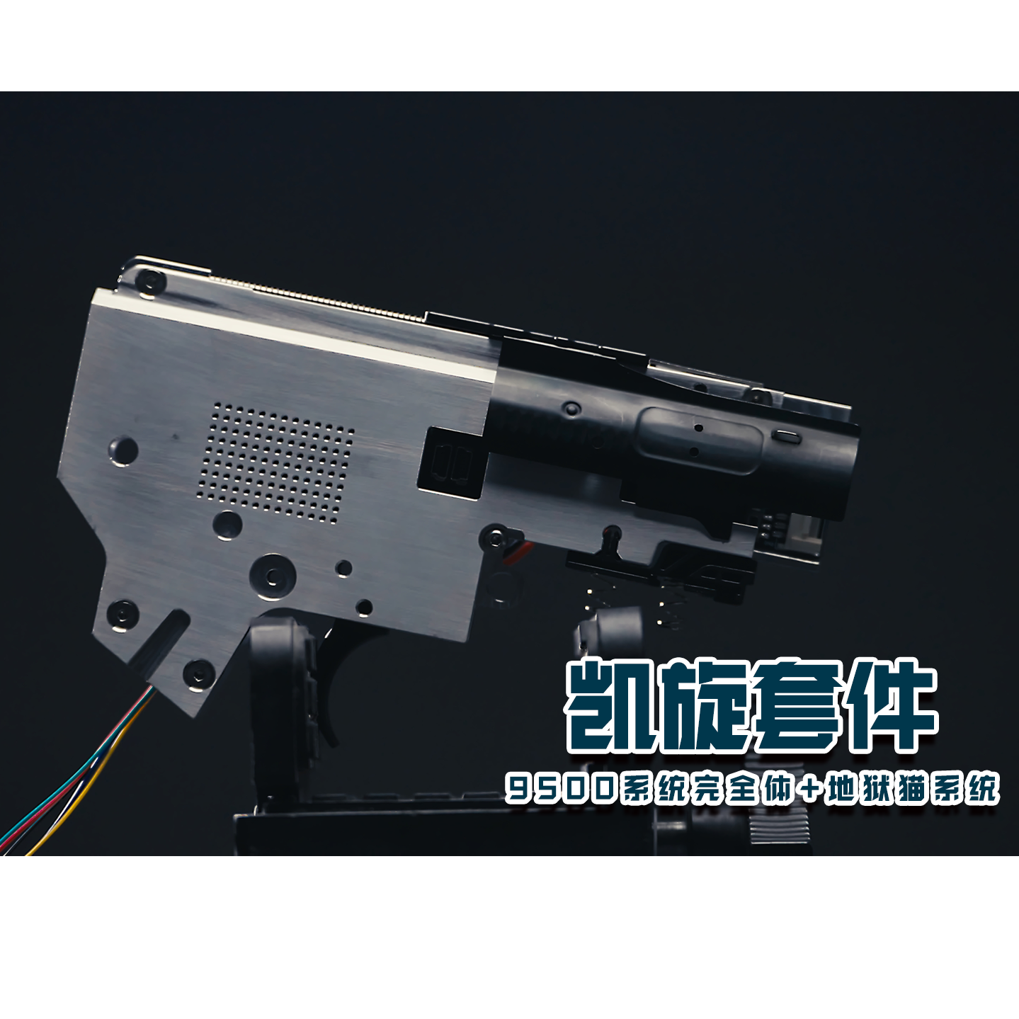 二合一激光对抗系统凯旋