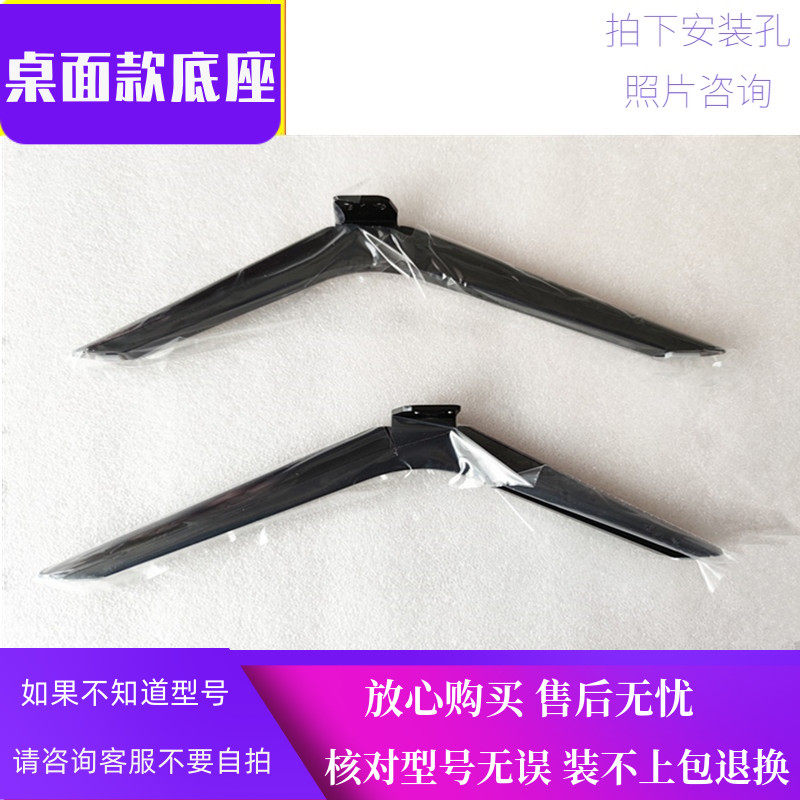适用于海信电视L65E5U H65E3A HZ65A55E 65A52E 65GS260 65E3D架