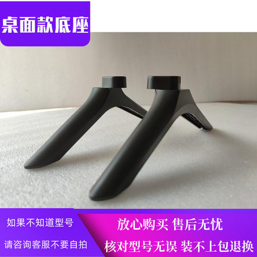 55M255P3050G2058G20电视底座
