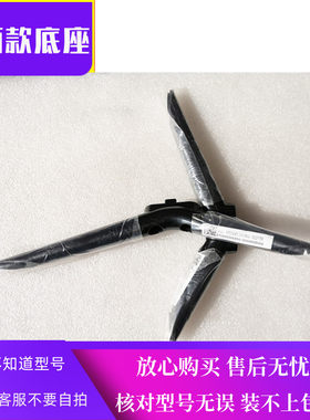 小米电视32寸支架底座