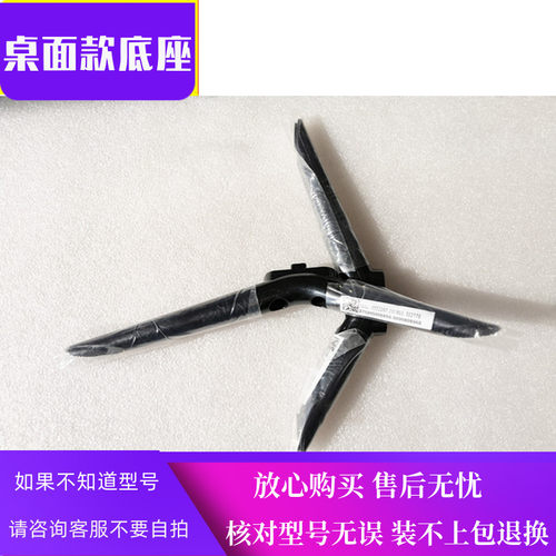 小米电视32寸支架底座