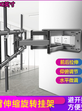 适用于索尼77A80J 77A9G 77寸电视墙上伸缩支架55-100寸旋转挂架