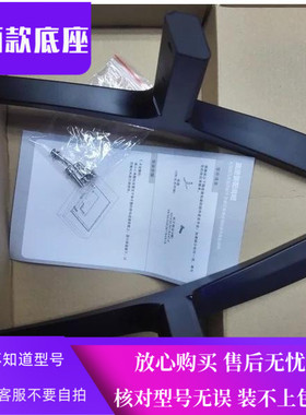 适用于创维电视机42E361S 40E382W 43E382W 43E388G 40E381S 底座