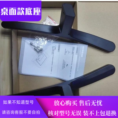 创维电视42e361s40e382w底座