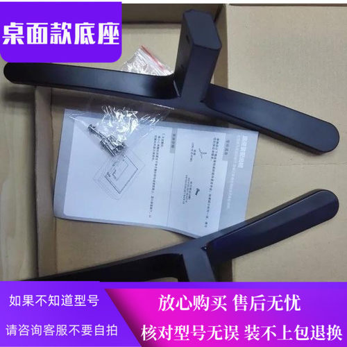 创维电视42e361s40e382w底座